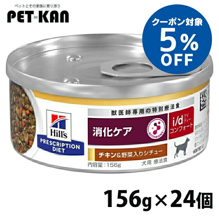 楽天市場】ヒルズ k d シチュー 缶の通販