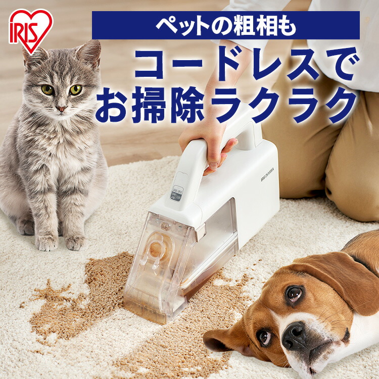 楽天市場】リンサークリーナー アイリスオーヤマ コードレス