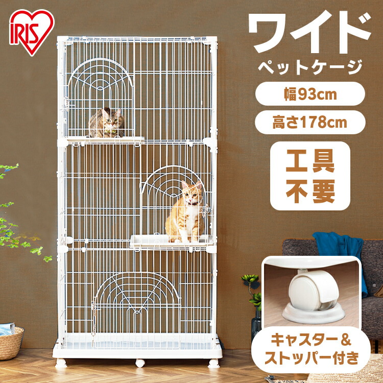 新品キャットケージゲージペットケージホワイト高さ178cm 多機能