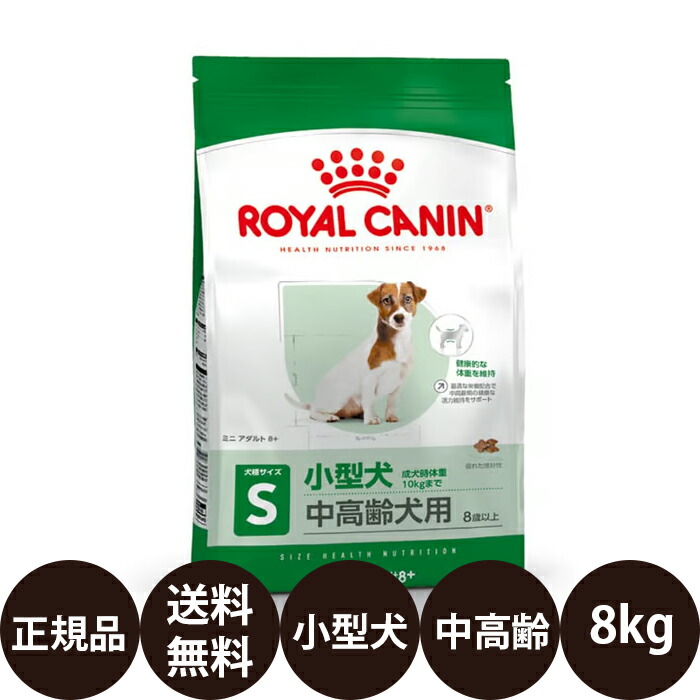 CANIN ドッグフード 16キロ ロイヤルカナン ミニアダルト ミニ