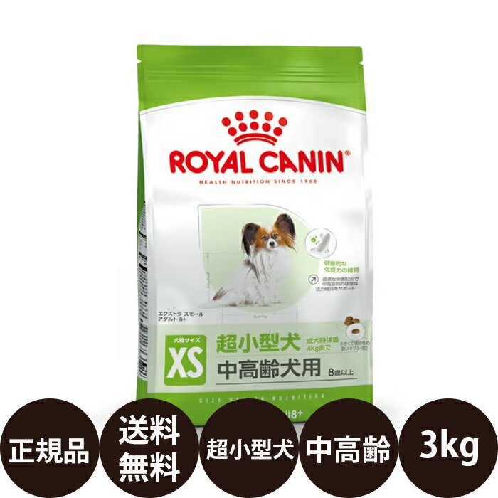 楽天市場】【賞味期限:2026/12/8】[ 正規品 送料無料 ] ロイヤルカナン