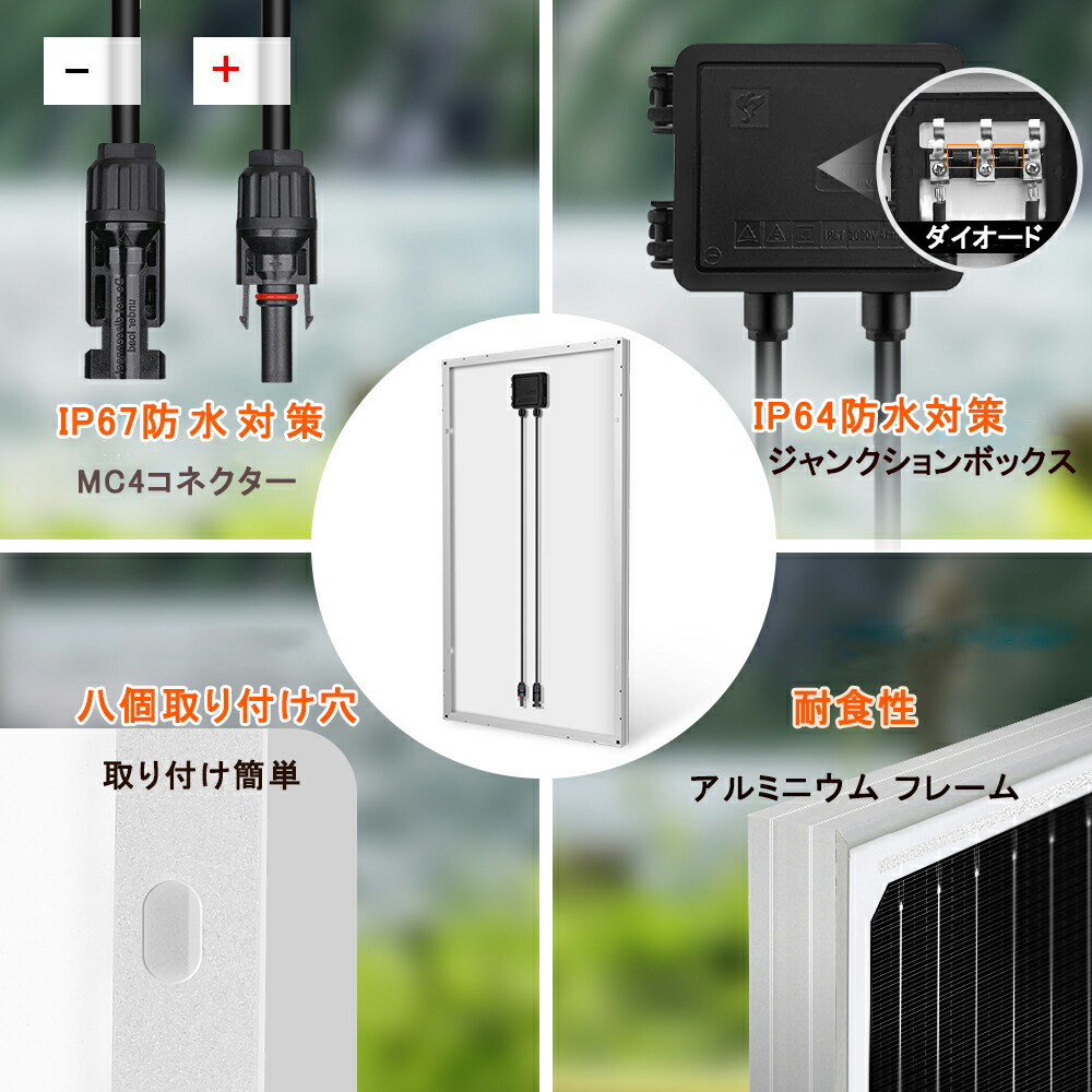 楽天市場】DOKIO 高効率 ソーラーパネル 100w 18v 単結晶 多種多様の