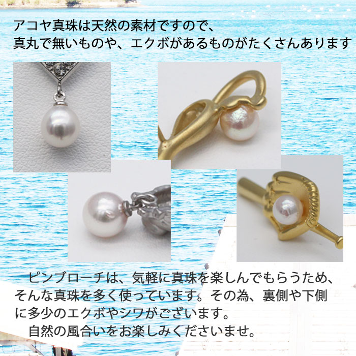 楽天市場】ブタに真珠 ピンブローチ あこや真珠 宇和島真珠 男性用
