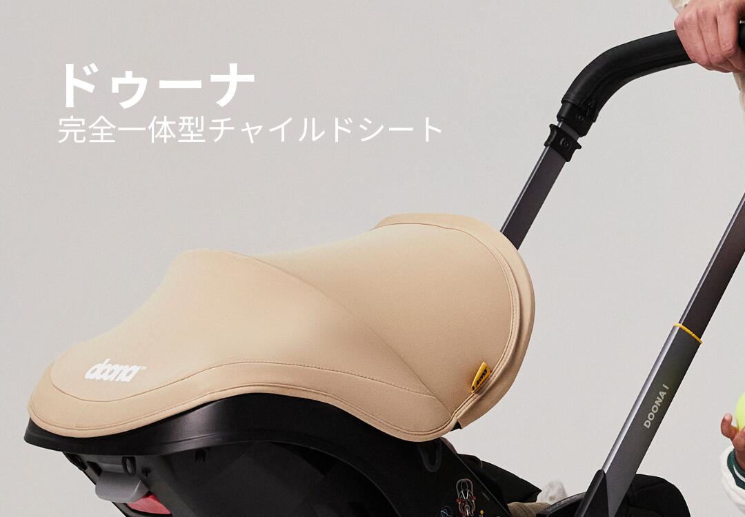 なつこ 自己紹介文参照ください ！doona ドゥーナ 楽天市場 | ドゥーナ