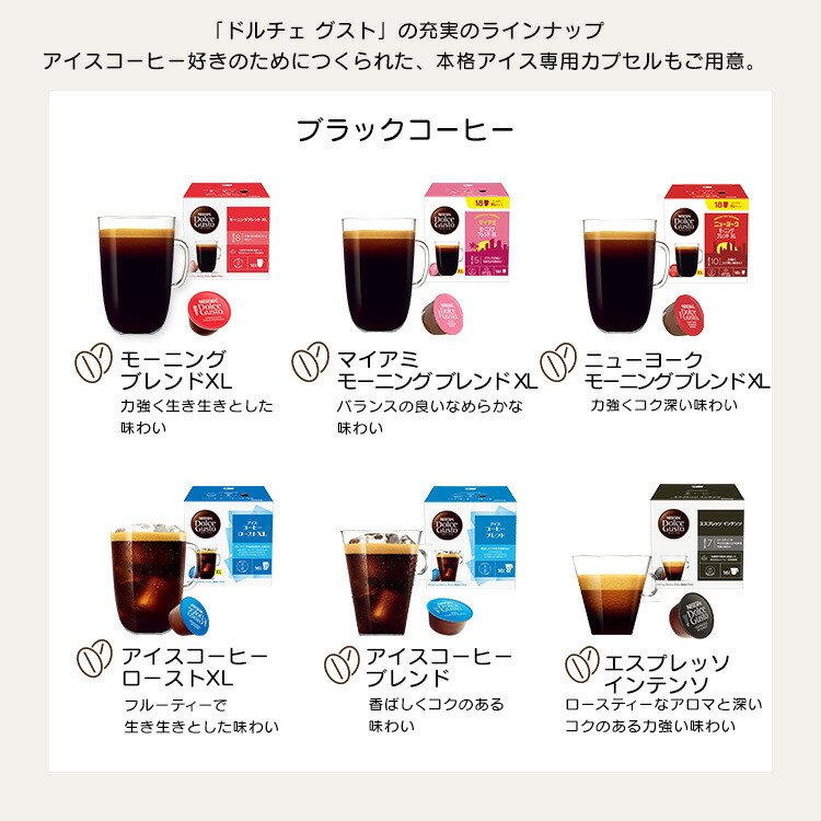 楽天市場】【公式店】ネスカフェ ドルチェ グスト レギュラーブレンド