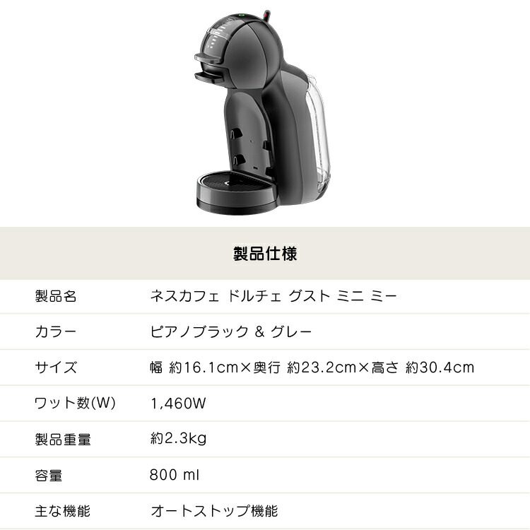 楽天市場】【公式店】ネスカフェ ドルチェ グスト ミニ ミー ピアノ