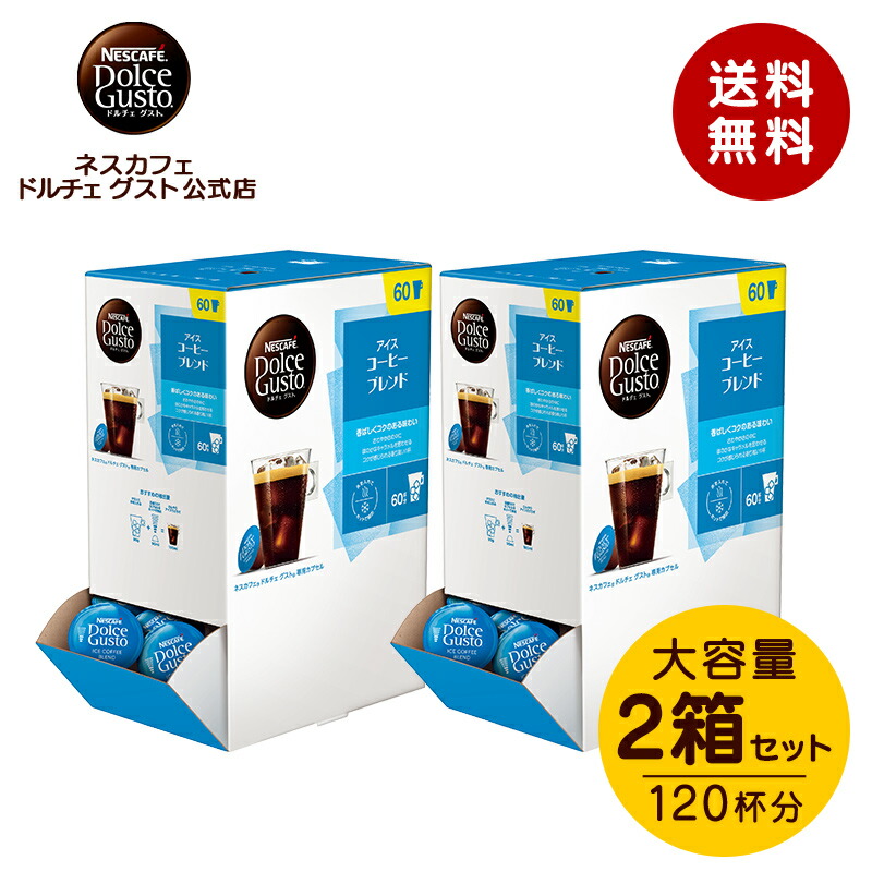 楽天市場】≪60杯分×2箱セット≫【STARBUCKS】スターバックス