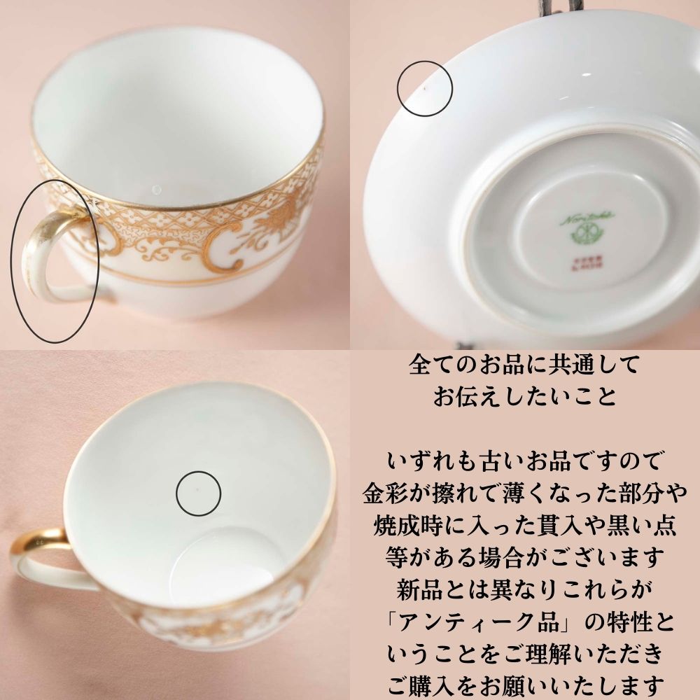 楽天市場】オールドノリタケ ゴールドフラワーバスケット アンティーク