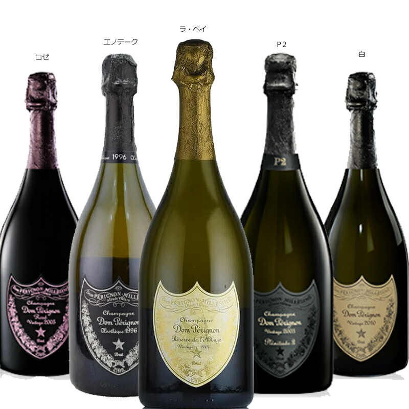 Dom Pérignon 2015 シャンパン 2本セット Dom Pérignon 2015