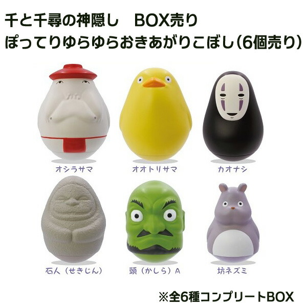 ジブリ スタジオジブリ 千と千尋の神隠し 15種類 コンプリート 指人形