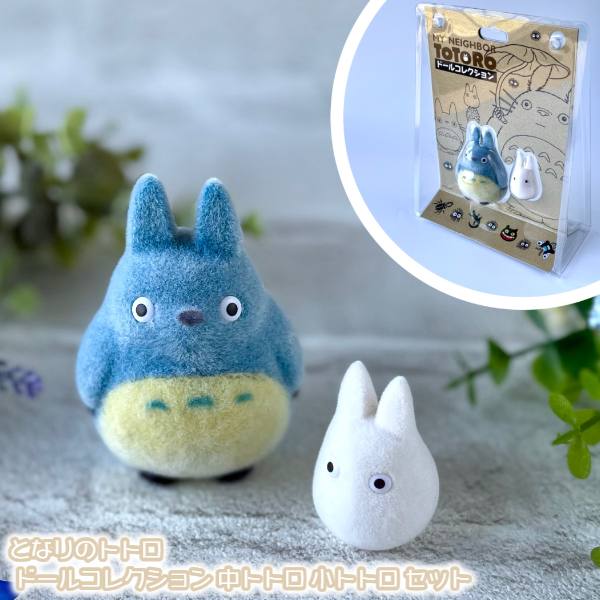 となりのトトロ 中トトロ 小トトロ ぬいぐるみ 徳間書店 3匹セット