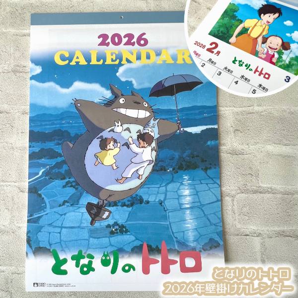 楽天市場】ジブリ グッズ となりのトトロ 2026年壁掛けカレンダー