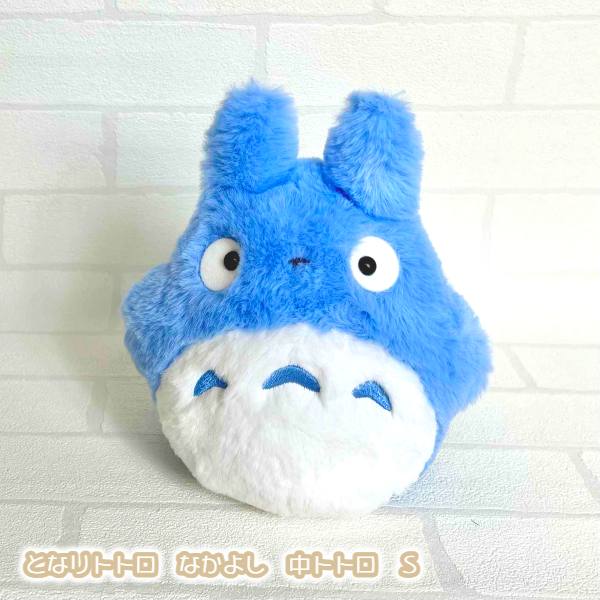 楽天市場】ジブリ グッズ となりトトロ ぬいぐるみ なかよし 中トトロ