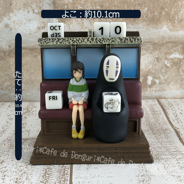 ジブリパーク 限定 千と千尋の神隠し カオナシ 万年カレンダー ジブリ