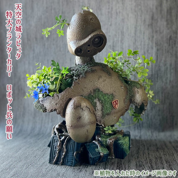 ラプュタの天空の城 置物 【公式通販】