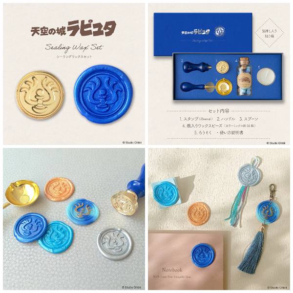 天空の城ラピュタ 味の素とびっきりダブルプレゼント セット 天空の城