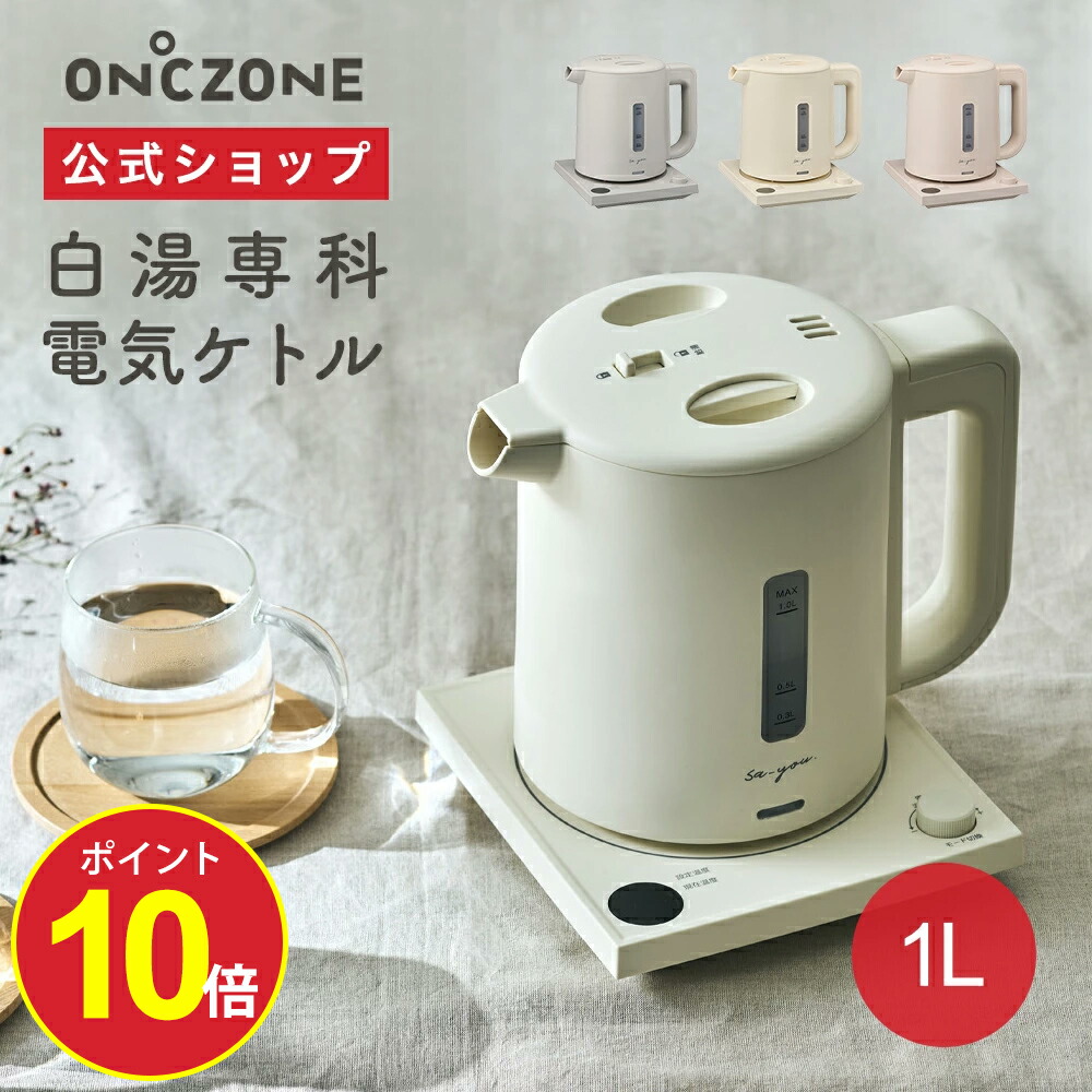 楽天市場】＜本体は含まれません＞白湯メーカー 温活Zen(SAY-800専用