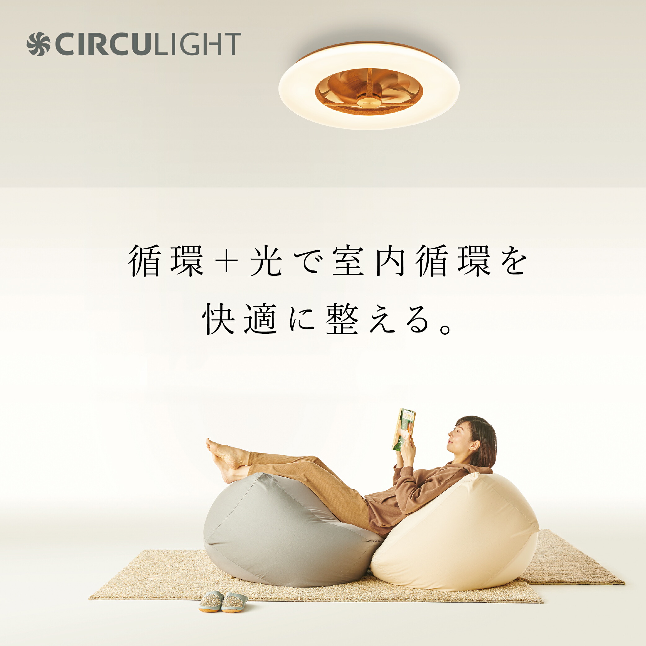 楽天市場】＼ポイント10倍／【公式通販】CIRCULIGHT サーキュライト