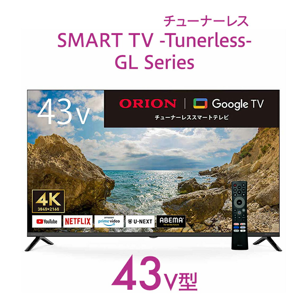 ORION KAUD431 液晶スマートテレビ 43型 ORION KAUD431 液晶スマート