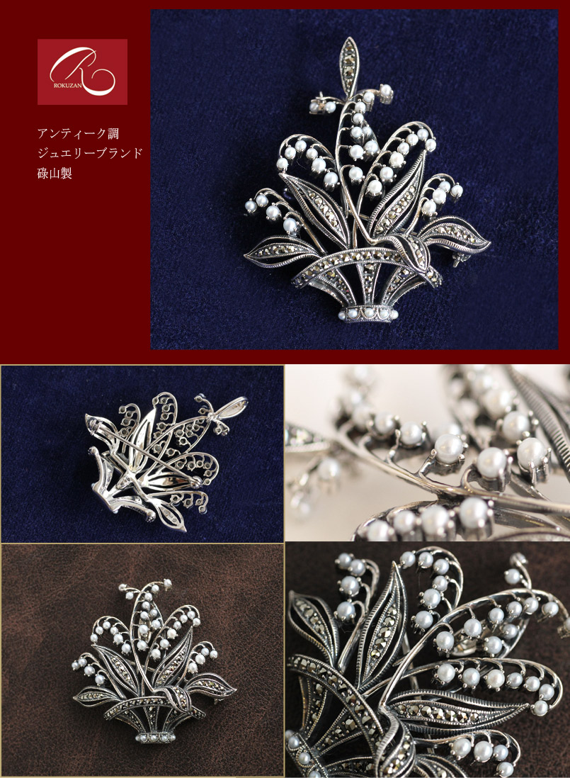 楽天市場】【碌山】 シルバー 淡水パール すずらん ブローチ