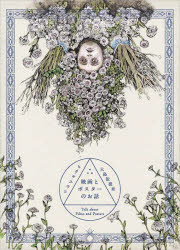 楽天市場】ヒグチユウコ ボリス絵日記の通販