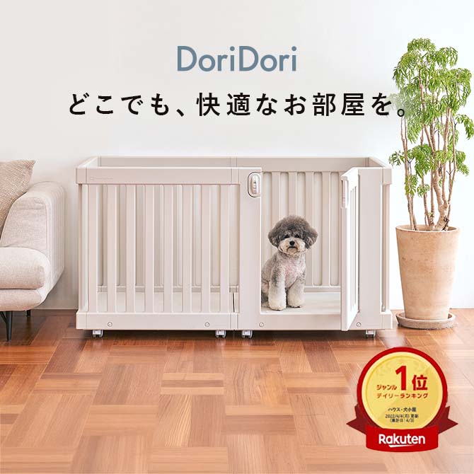 楽天市場】レビュープレゼント中！ ペットサークル ダブルサイズ 136