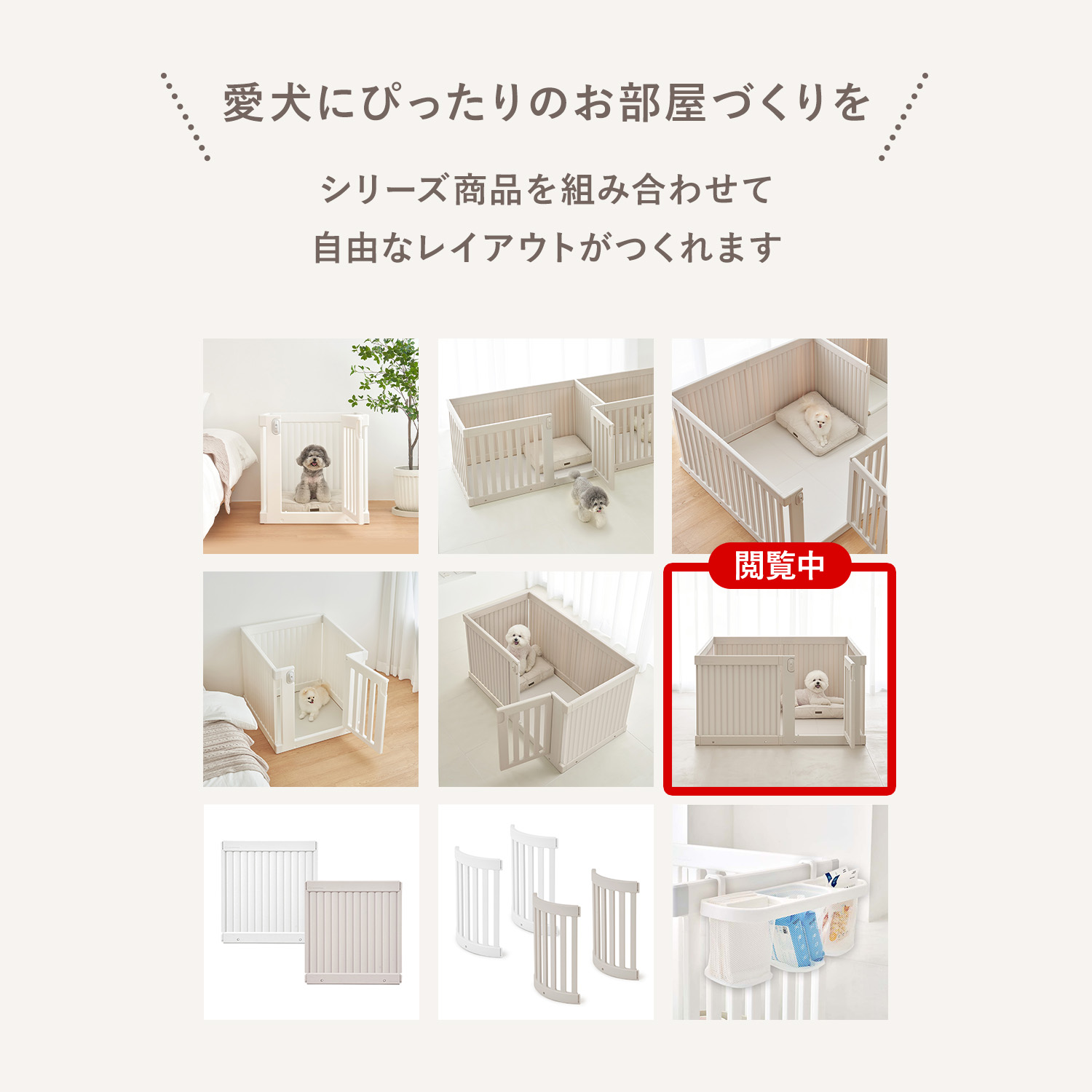 楽天市場】ペット用サークル ドア付 すべり止め付き オールブラインド