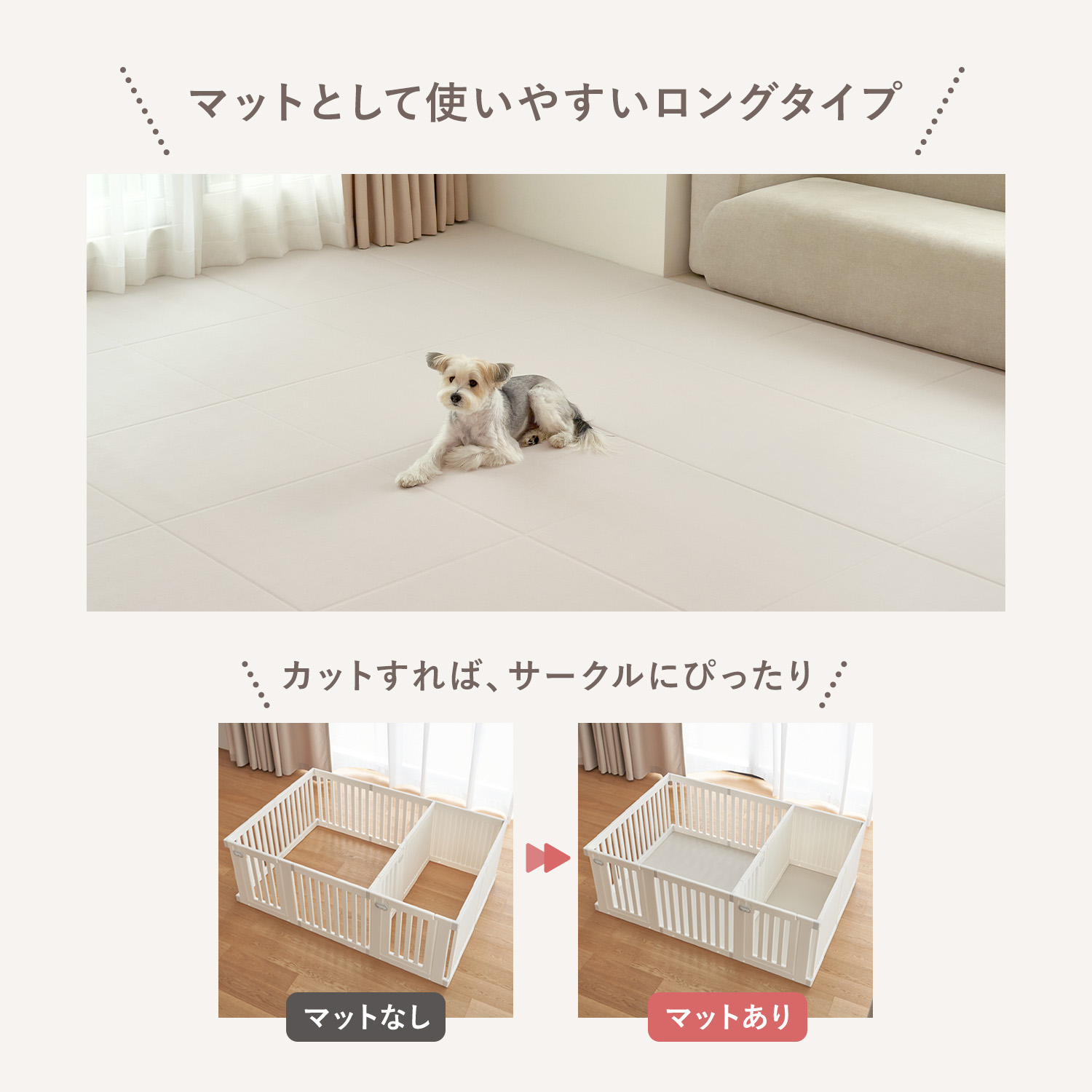 ペットマット ペットとの生活をもっと自由に 90cm200cm 【公式通販】