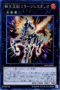No.2003 遊戯王 美品 ネフティスの鳳凰神 レリーフ FET-JP005 No.2003