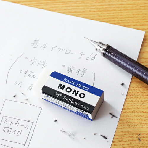 楽天市場】トンボ鉛筆 事務用・製図用消しゴム モノ 外寸:幅43×奥17×高