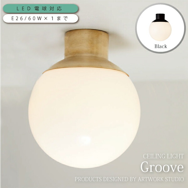 ART WORK STUDIO シーリングライト AW-0515 ブラス Groove-ceiling