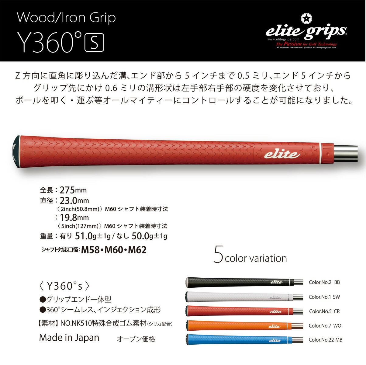 楽天市場】elitegrips (エリートグリップ) ゴルフ グリップ Y360°s 13
