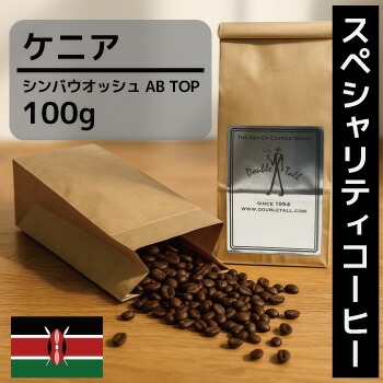 楽天市場】限定販売 今月のスペシャルティコーヒー ケニア シンバ