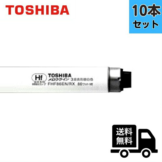 電球 蛍光灯 FHF86」の人気商品一覧 | 安い商品を通販サイトから探す