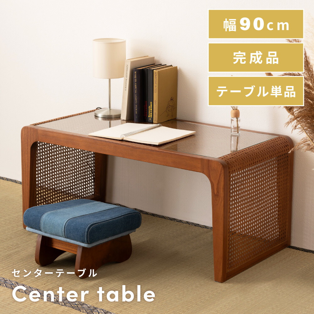 楽天市場】ガラステーブル 幅90cm ローテーブル センターテーブル