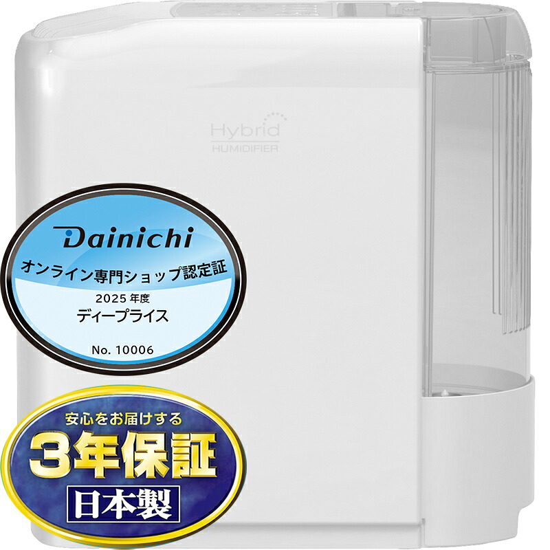 楽天市場】加湿器 ダイニチ hd300c（家電）の通販