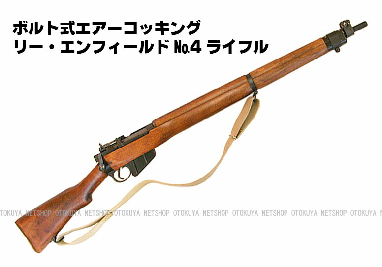 KTW リー・エンフィールド No.4