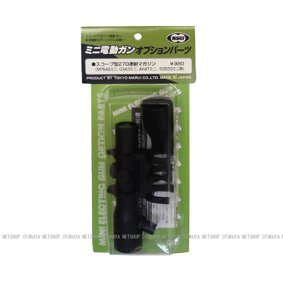 次世代電動ガン マガジン3本 バイポッド、スコープ付き 次世代電動