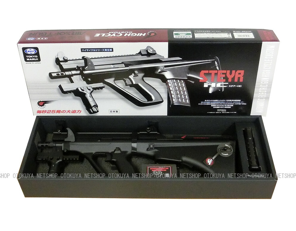 東京マルイ ステアーHC ブラック カスタム 東京マルイ ステアーHC