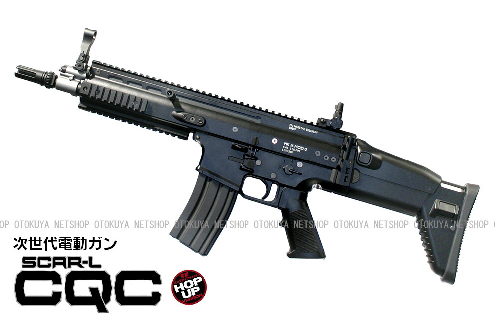東京マルイ SCAR-L 次世代 スカーL フラット・ダークアース - 次世代