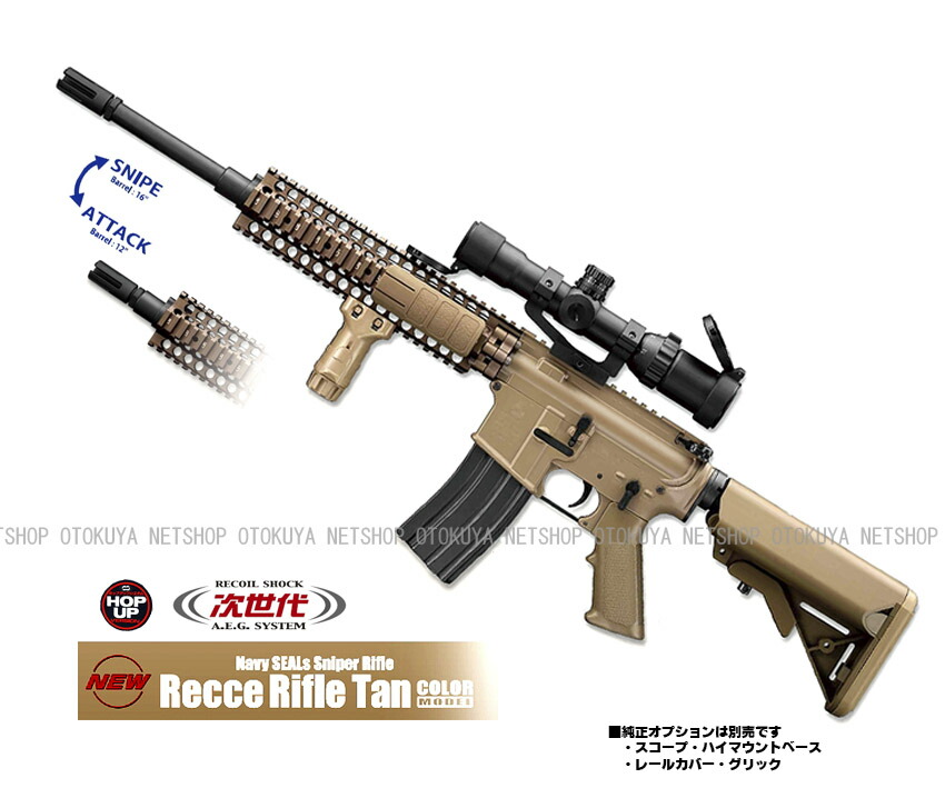 レシーライフル 東京マルイ 次世代電動ガン ＋ その他付属品 東京