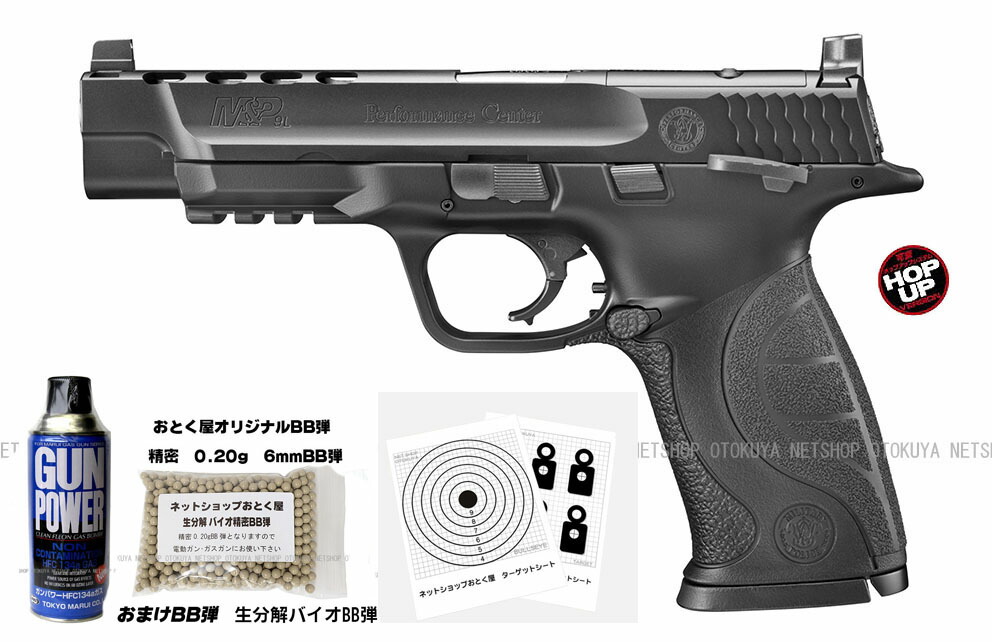 楽天市場】東京マルイ ガスブローバック m&p9l pc portedの通販