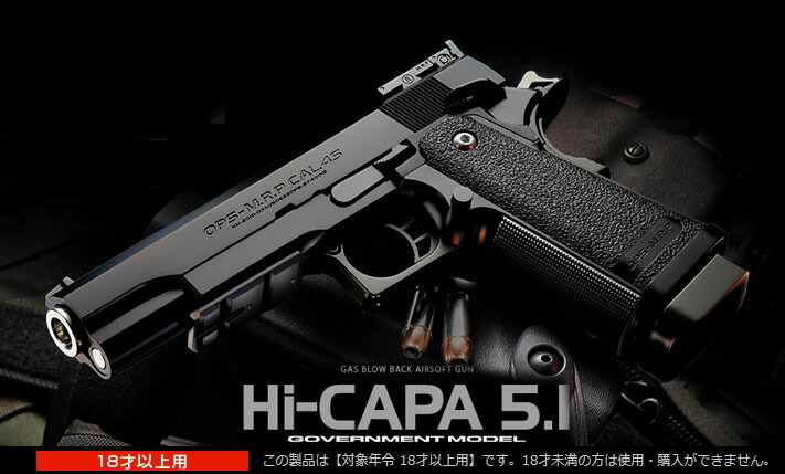 東京マルイ Hi-CAPA 5.1 S.A.S カスタム マガジン 3本 箱あり 東京