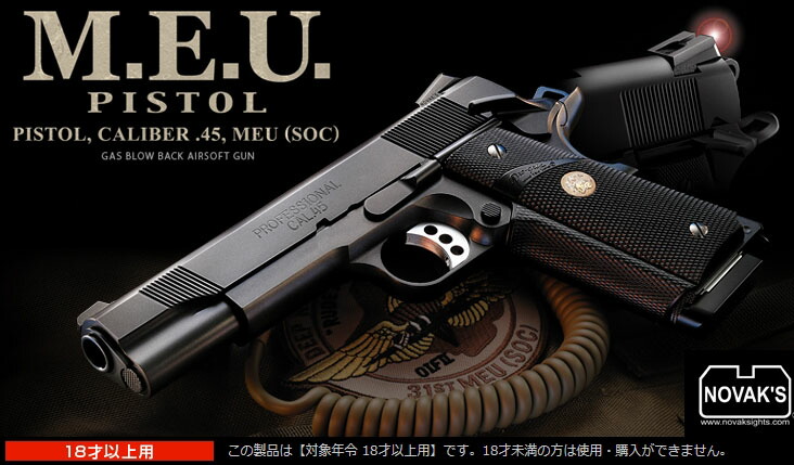 東京マルイ MEU ピストル ガスブローバック 発射確認済み 素人検品