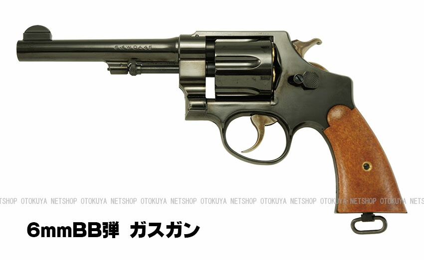 楽天市場】ガスリボルバー S&W M1917 CAL.45 U.S.ミリタリー 5.5インチ