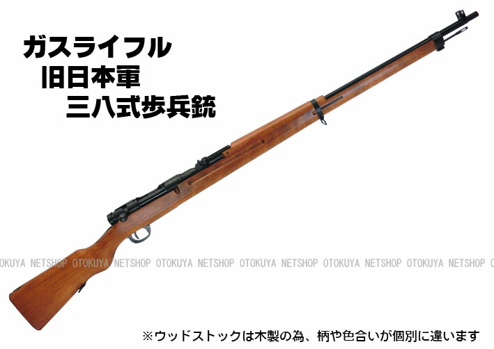 楽天市場】ガスライフル 旧日本軍シリーズ 三八式歩兵銃【タナカ