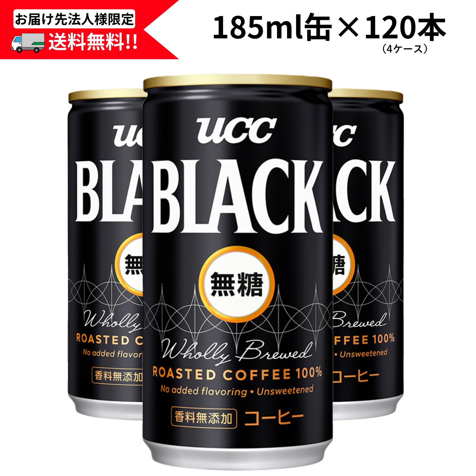 楽天市場】【送料無料・お届け先が法人様限定】UCC ブラック無糖 185ml