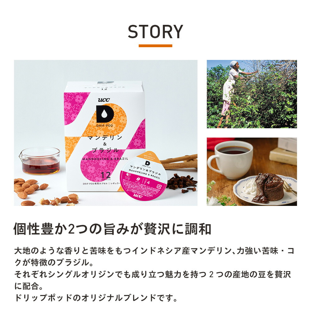 楽天市場】【6600円以上購入カプセル1箱プレゼント対象】【公式】UCC