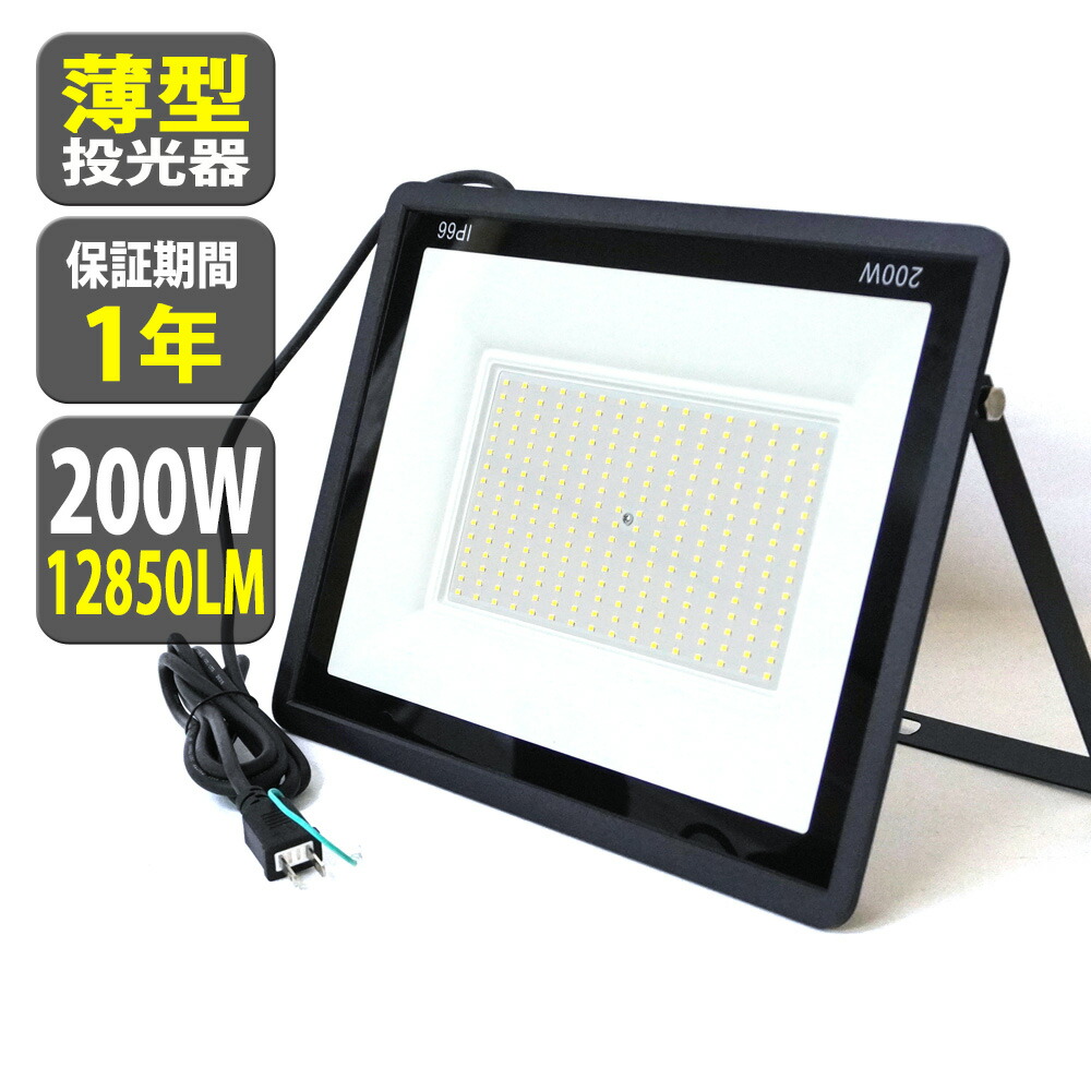 25年製4個セット東芝ライテックLED小型投光LEDS-04910NW-LS9 24