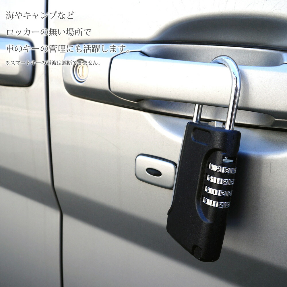 楽天市場】キーボックス ドアノブ ダイヤル式 暗証番号 おしゃれ